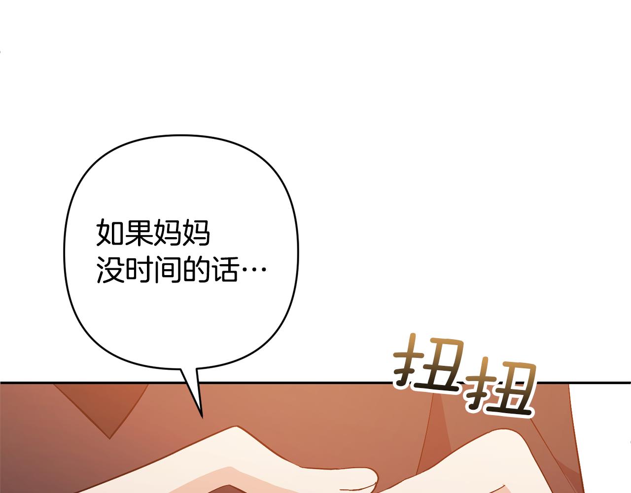 第58话 主动同游庆典(1/4)-第58话