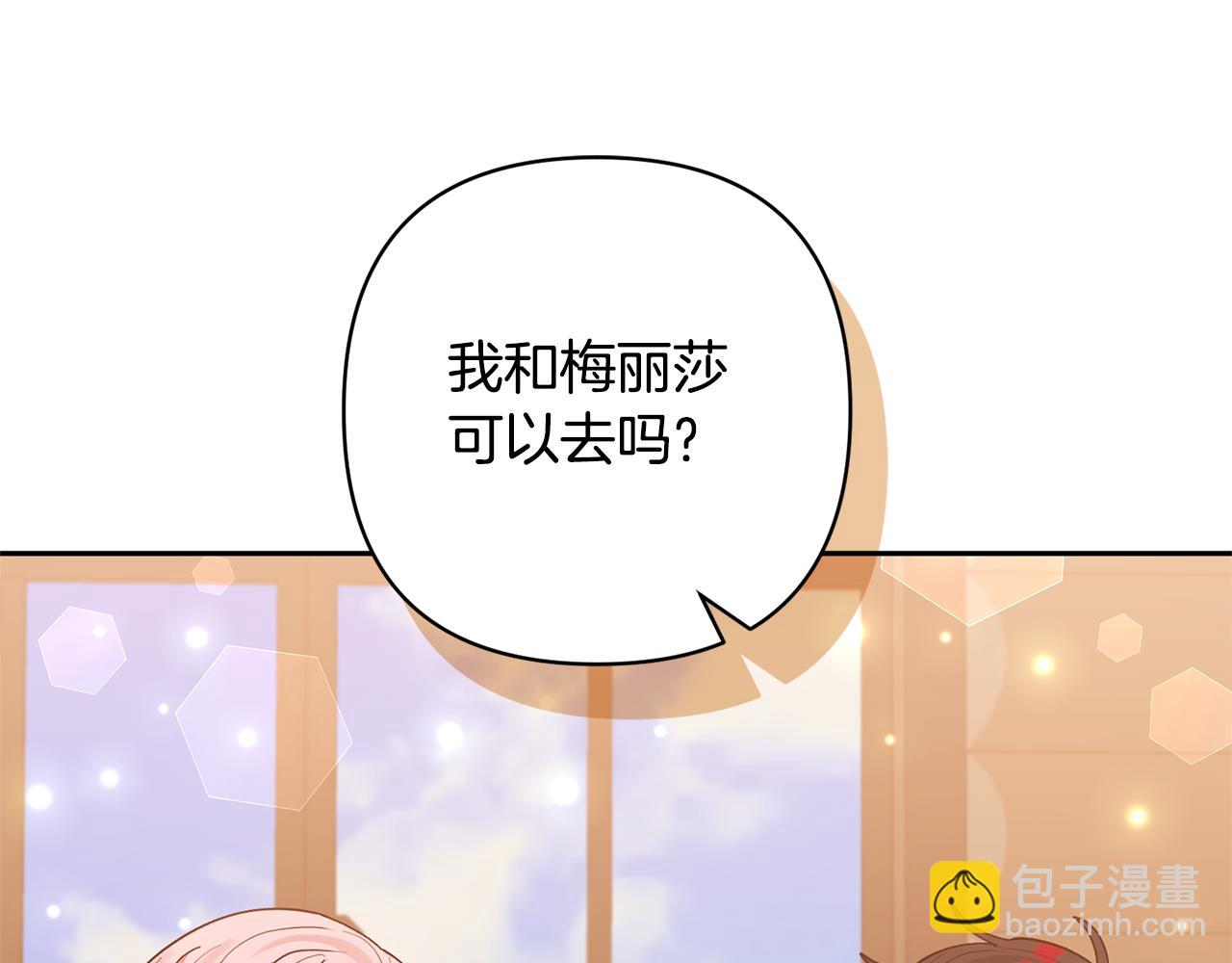 第58话 主动同游庆典(1/4)-第58话