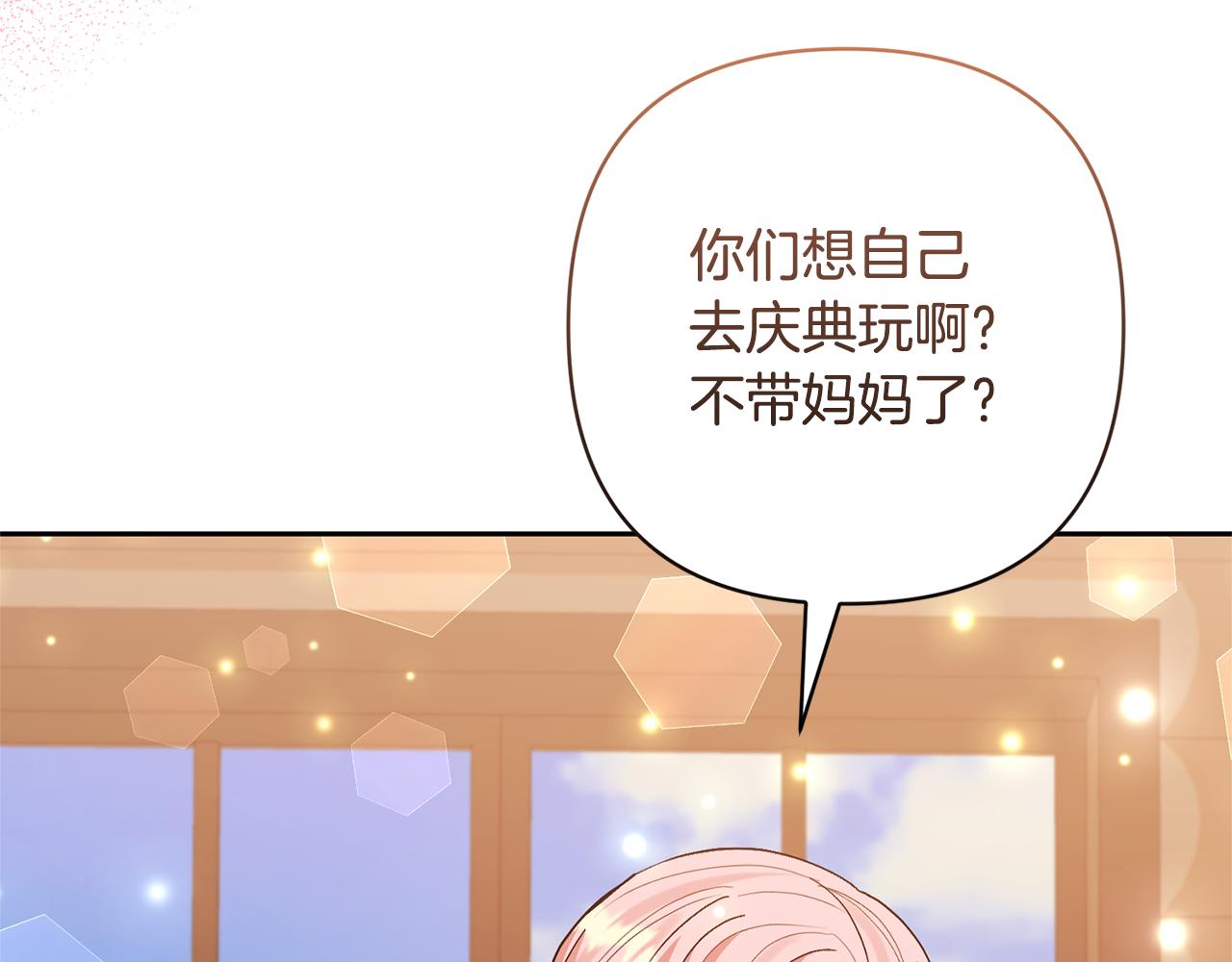 第58话 主动同游庆典(1/4)-第58话