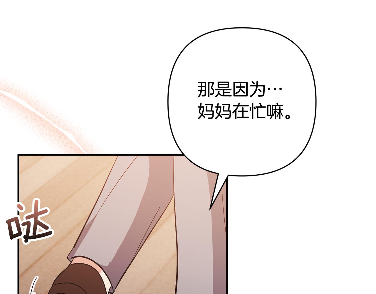 第58话 主动同游庆典(1/4)-第58话