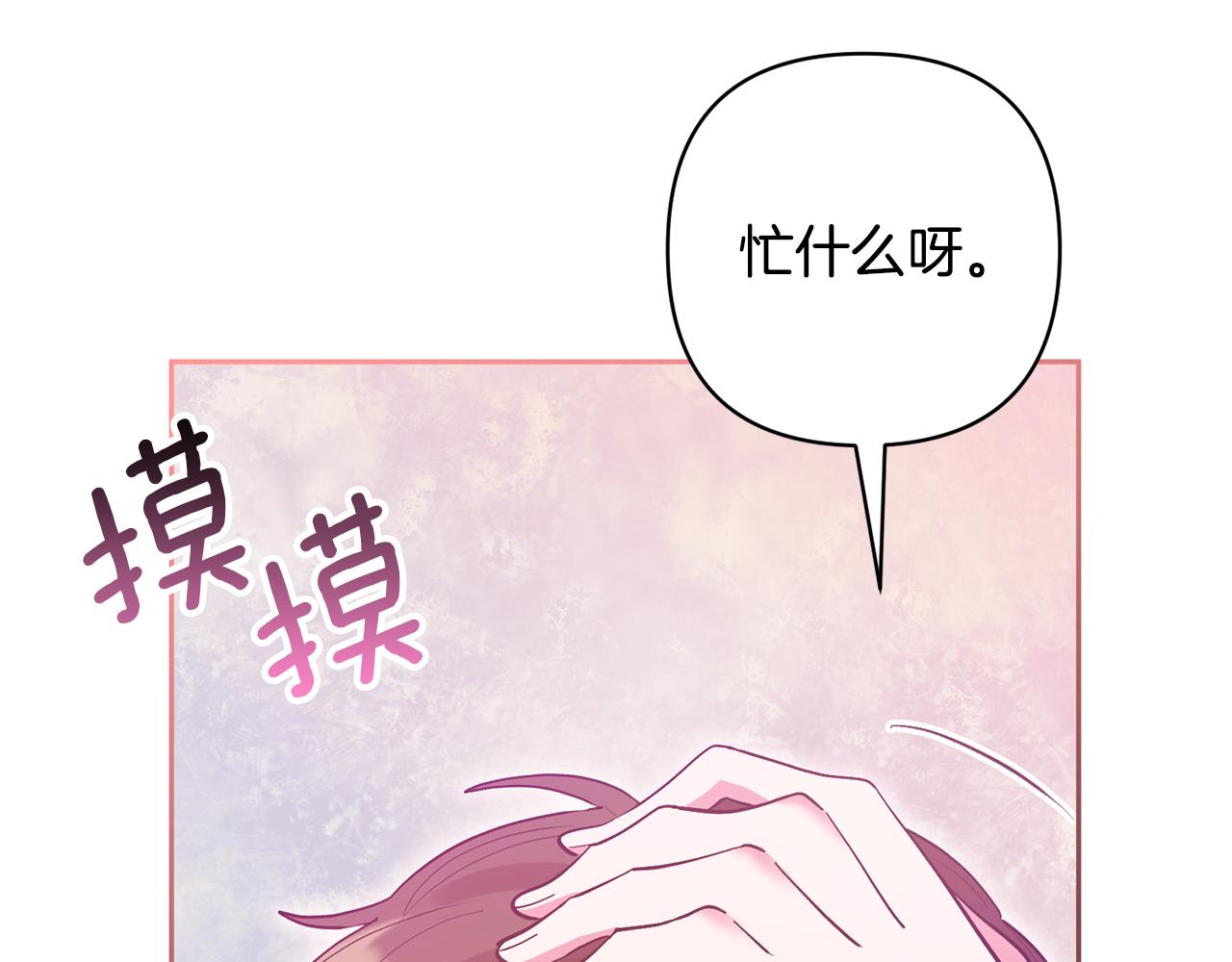 第58话 主动同游庆典(1/4)-第58话