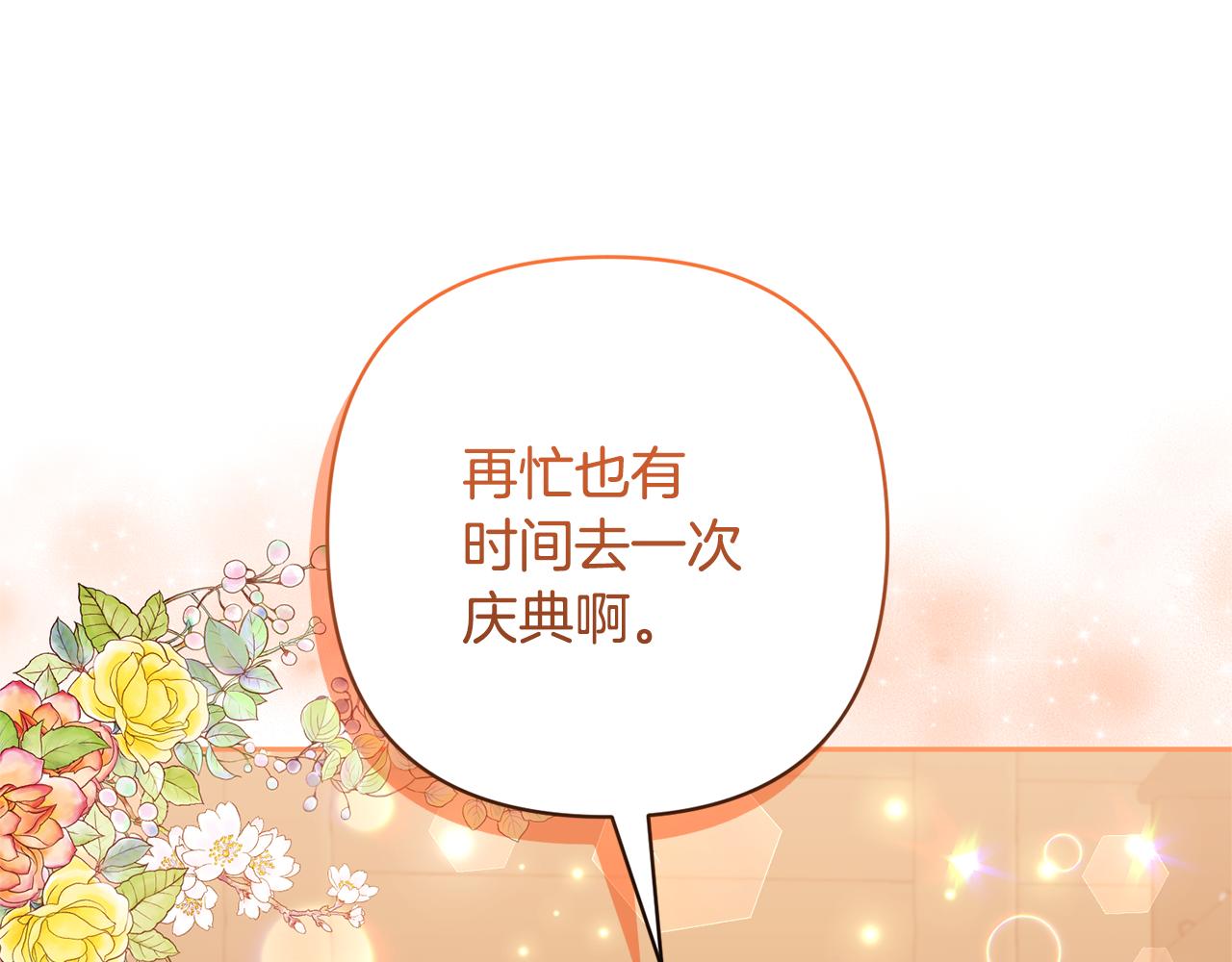 第58话 主动同游庆典(1/4)-第58话