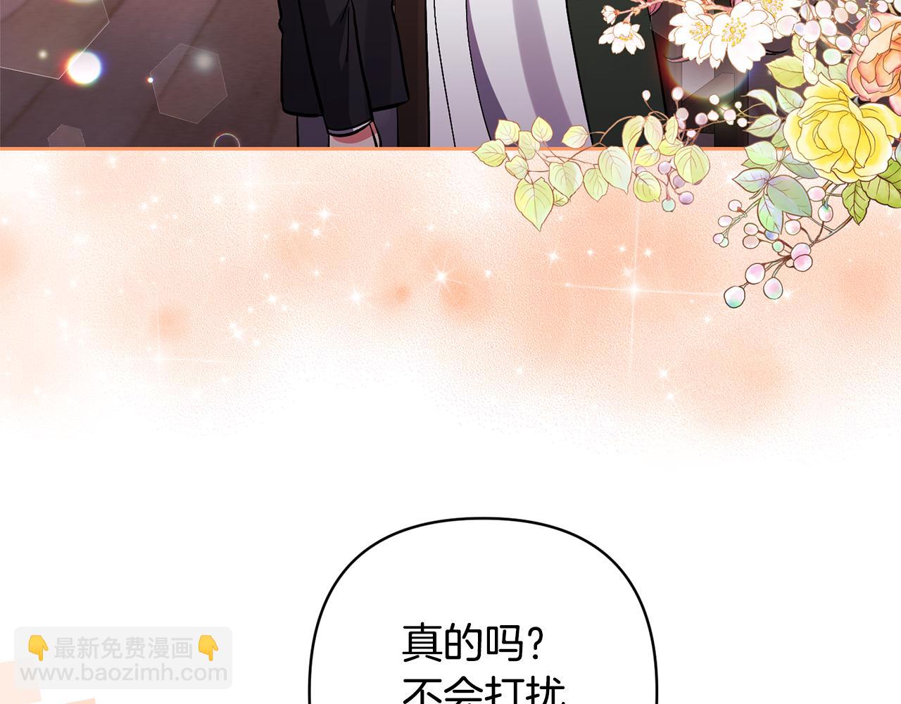 第58话 主动同游庆典(1/4)-第58话