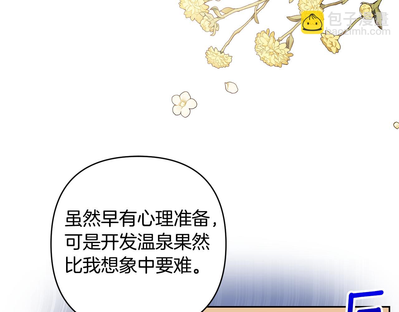 第58话 主动同游庆典(1/4)-第58话