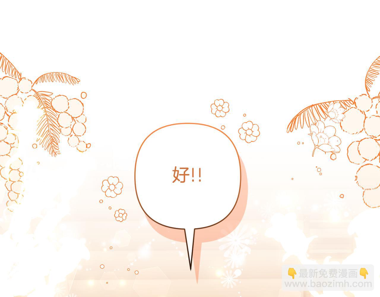 第58话 主动同游庆典(1/4)-第58话