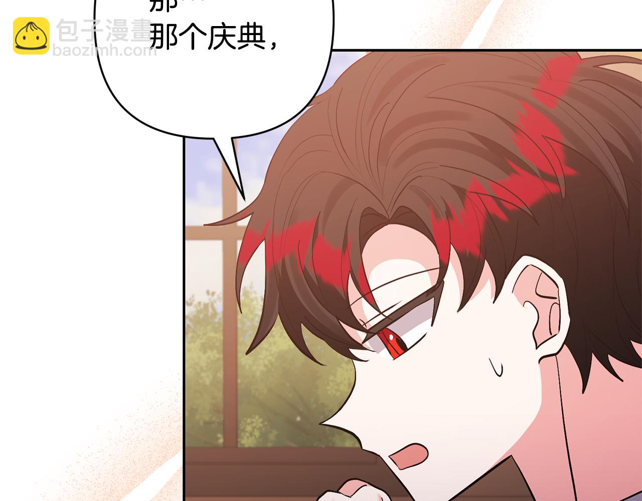第58话 主动同游庆典(1/4)-第58话