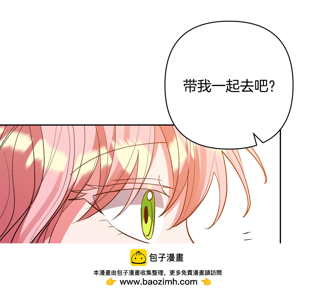 第58话 主动同游庆典(1/4)-第58话