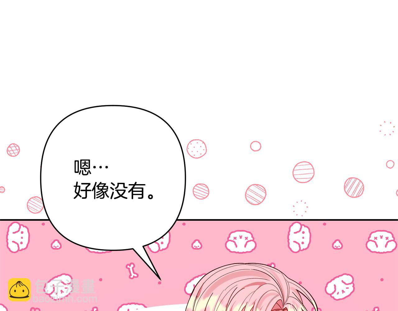 第60话 联合钓鱼(1/4)-第60话