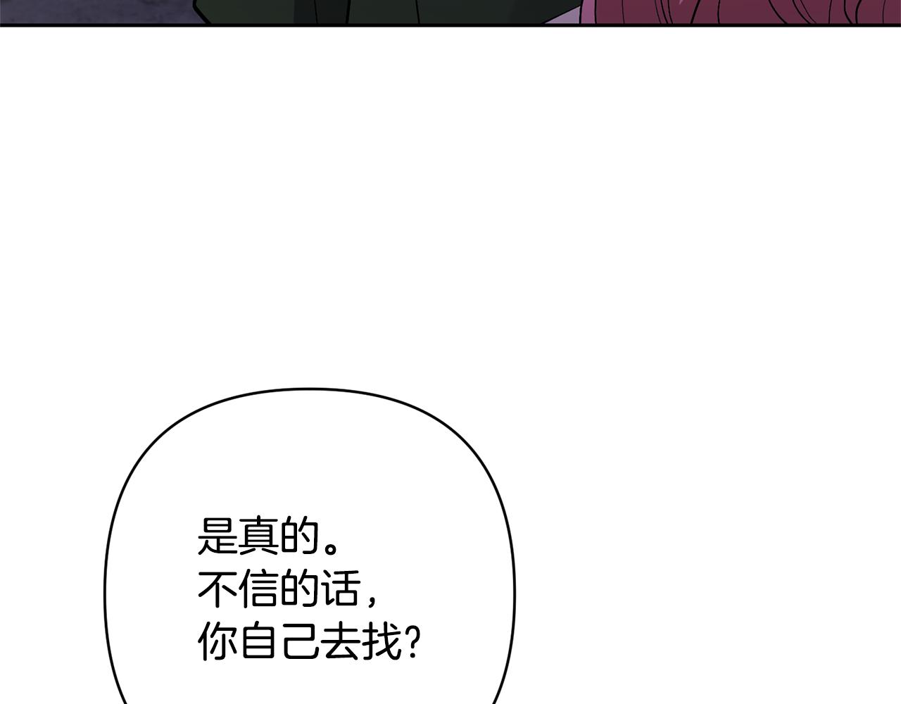第60话 联合钓鱼(1/4)-第60话