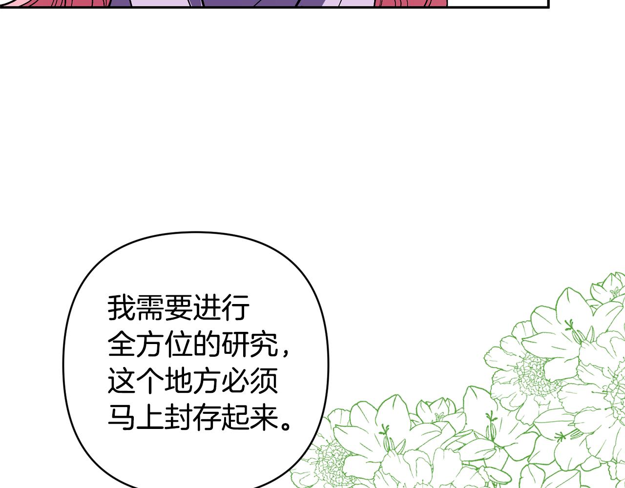 第60话 联合钓鱼(1/4)-第60话