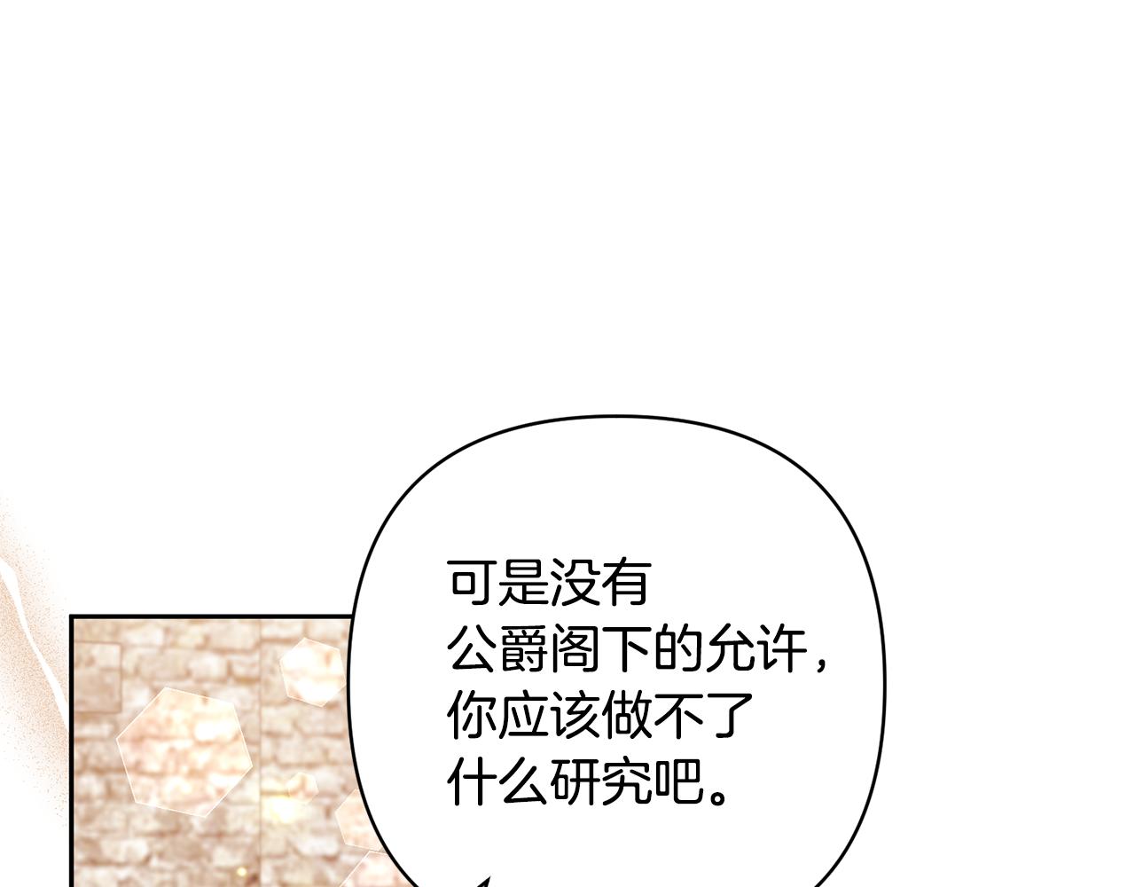 第60话 联合钓鱼(1/4)-第60话