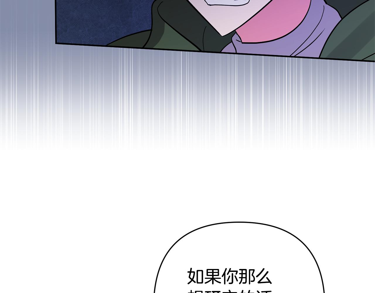 第60话 联合钓鱼(1/4)-第60话