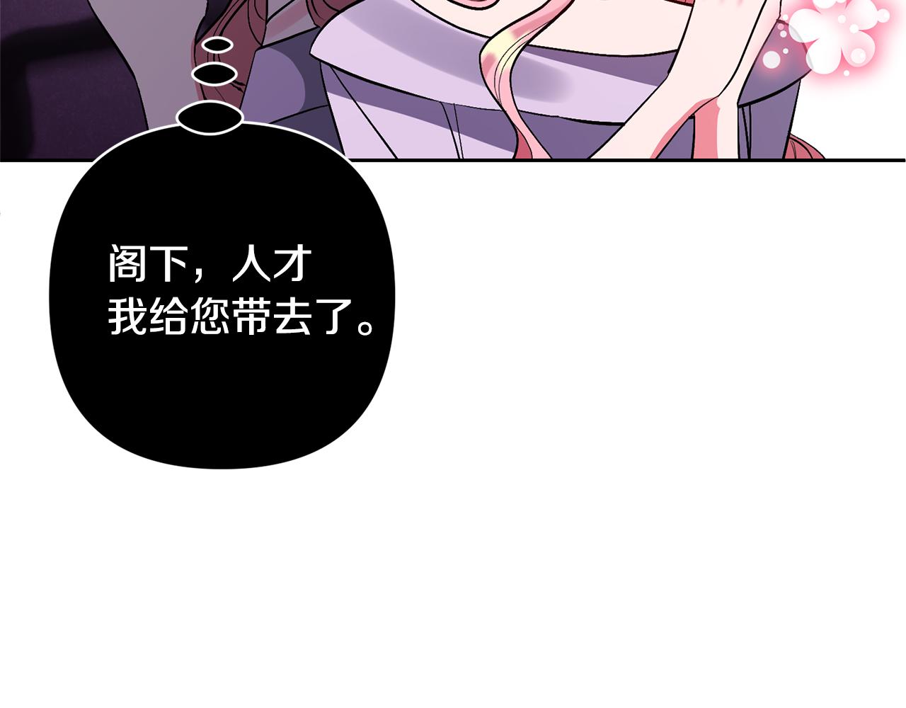 第60话 联合钓鱼(1/4)-第60话