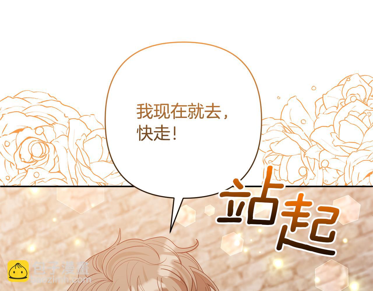 第60话 联合钓鱼(1/4)-第60话