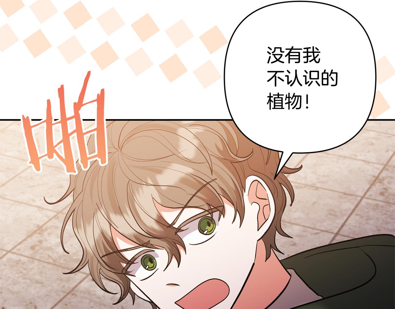 第60话 联合钓鱼(1/4)-第60话