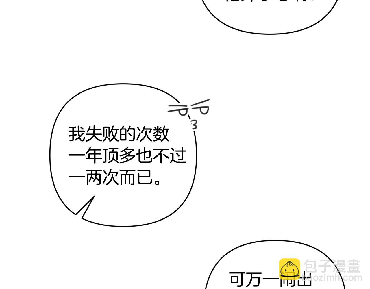 第6话 求婚的姿势？(1/4)-第6话