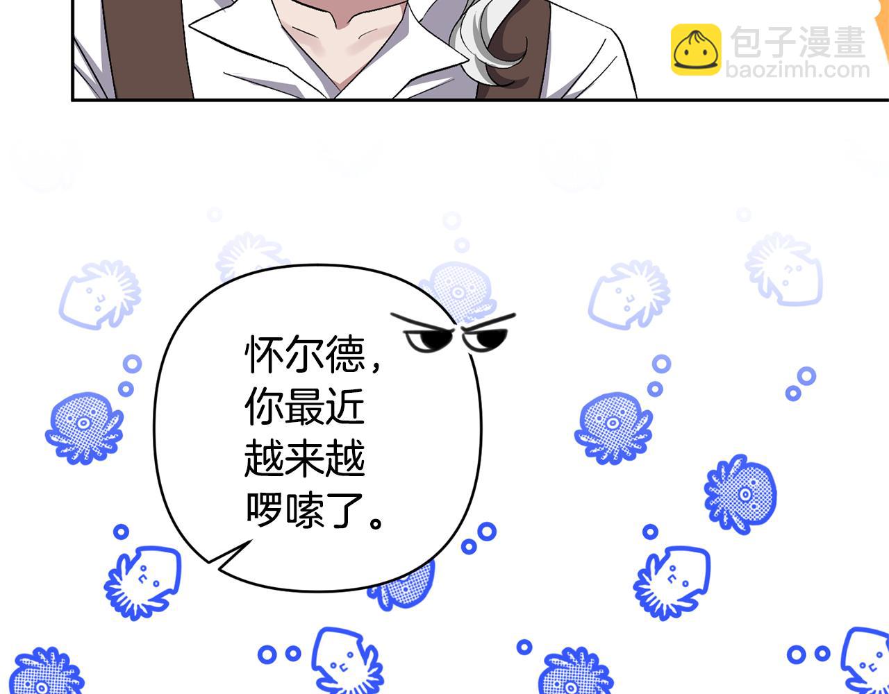 第6话 求婚的姿势？(1/4)-第6话