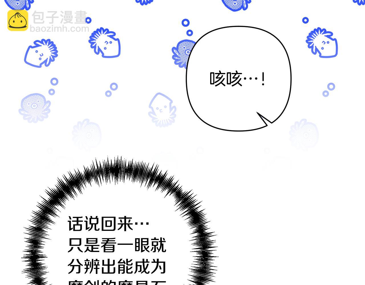 第6话 求婚的姿势？(1/4)-第6话