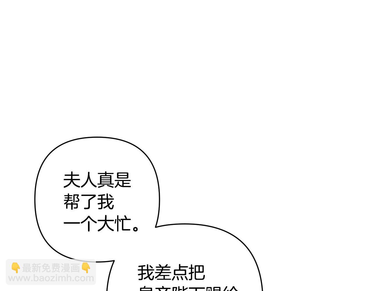 第6话 求婚的姿势？(1/4)-第6话