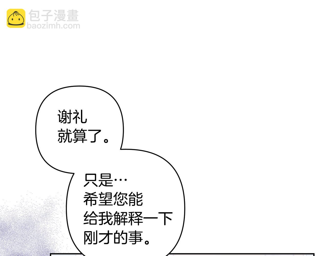第6话 求婚的姿势？(1/4)-第6话