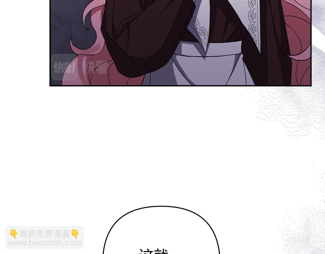 第6话 求婚的姿势？(1/4)-第6话