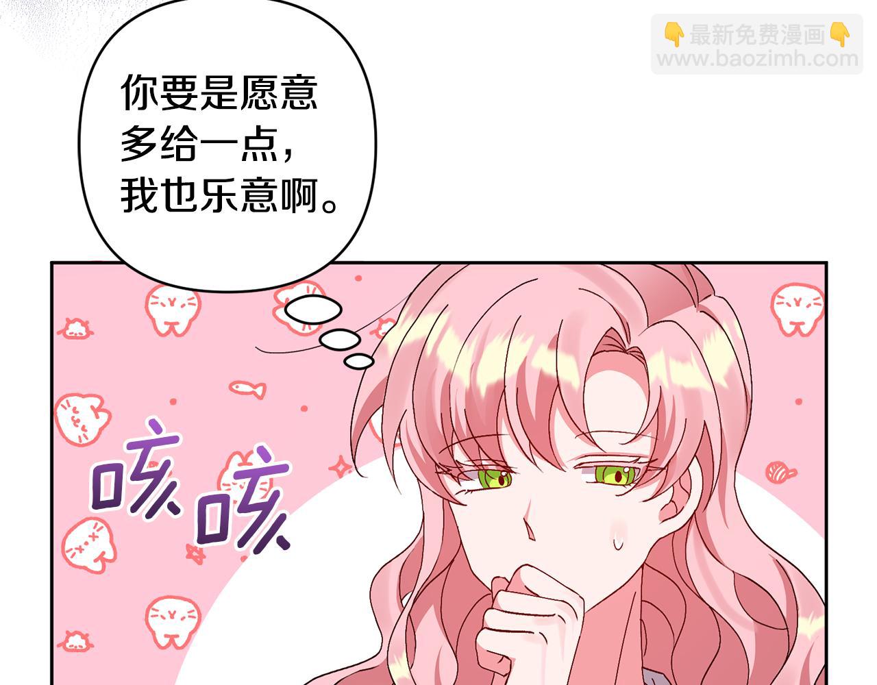 第6话 求婚的姿势？(1/4)-第6话