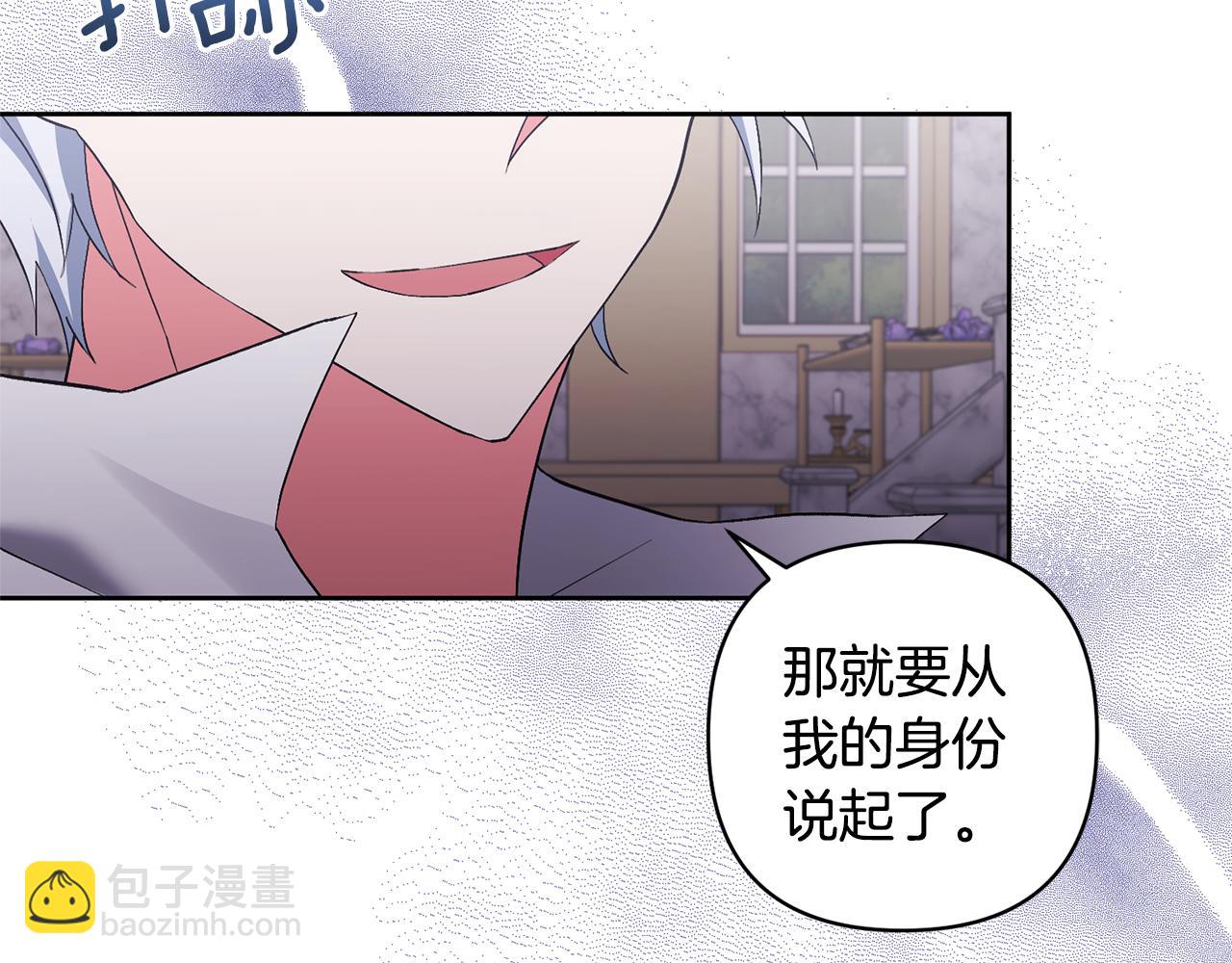 第6话 求婚的姿势？(1/4)-第6话