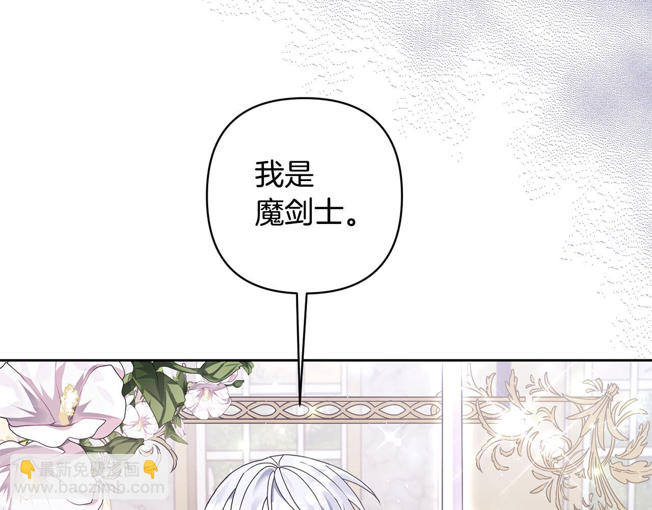 第6话 求婚的姿势？(1/4)-第6话