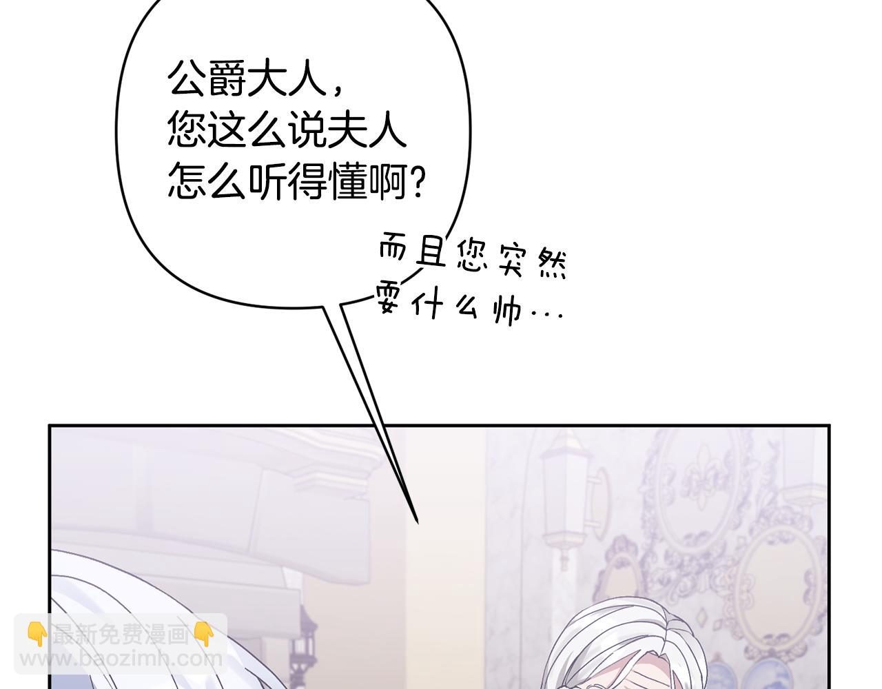 第6话 求婚的姿势？(1/4)-第6话