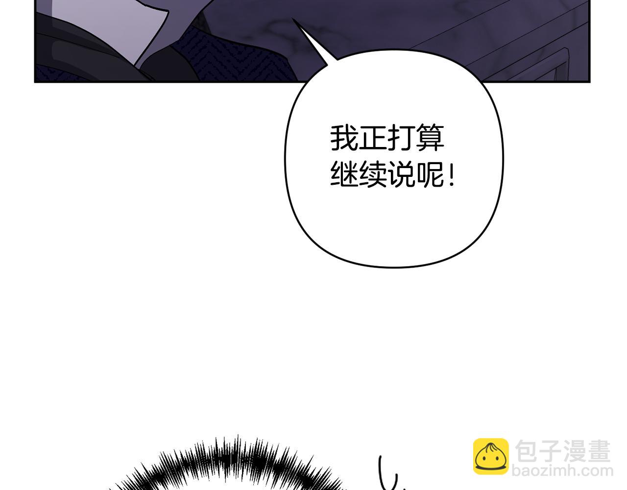 第6话 求婚的姿势？(1/4)-第6话