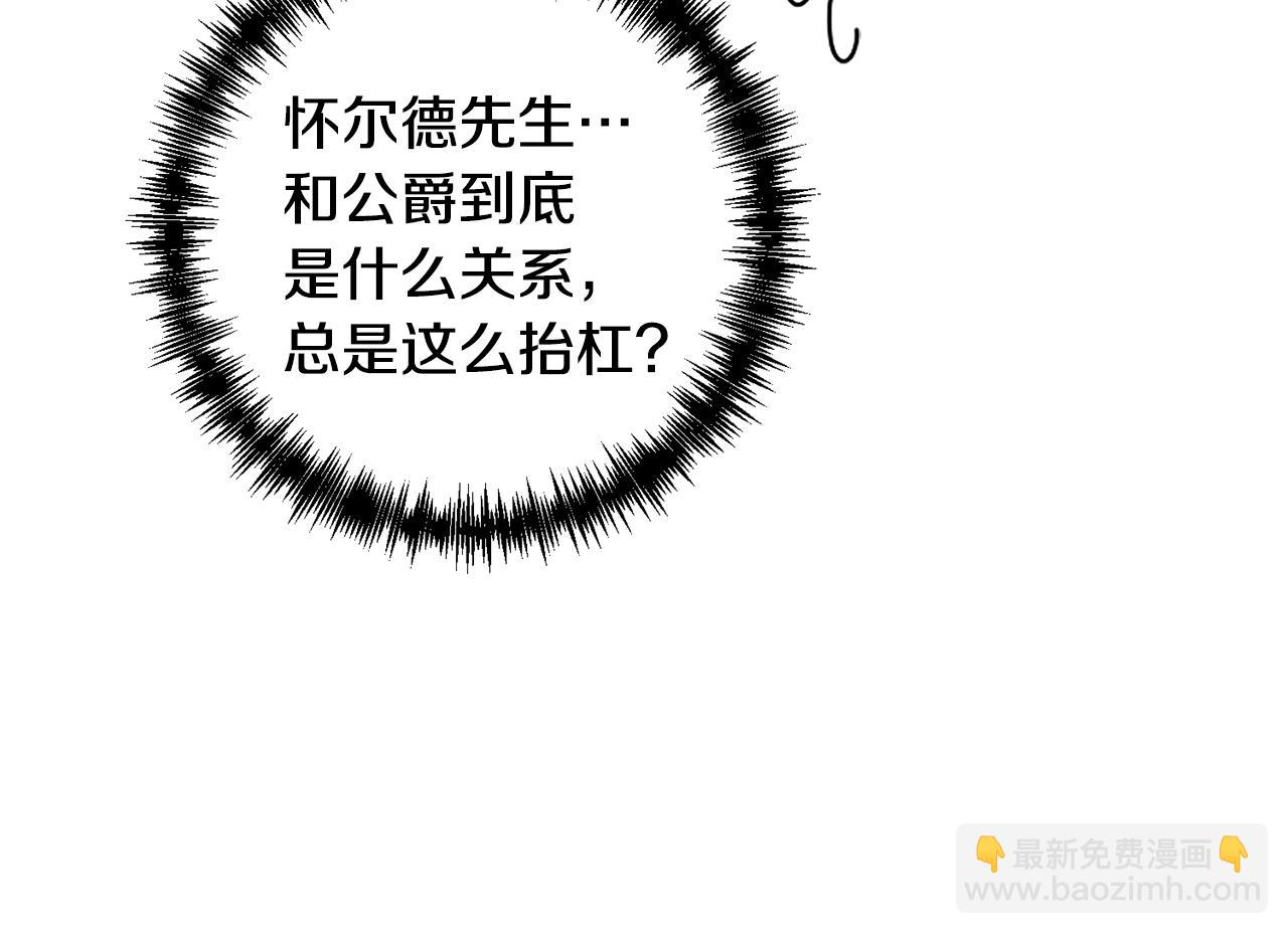 第6话 求婚的姿势？(1/4)-第6话