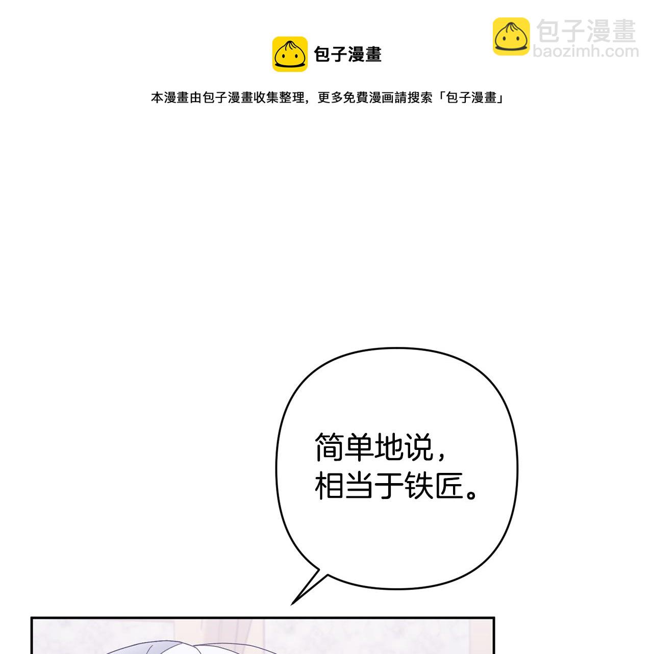 第6话 求婚的姿势？(1/4)-第6话