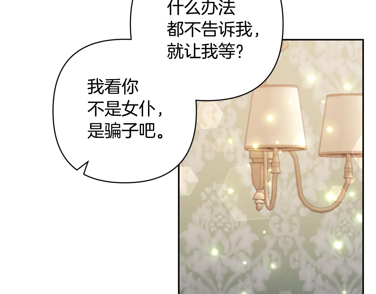 第62话 和我结婚吧(1/4)-第62话