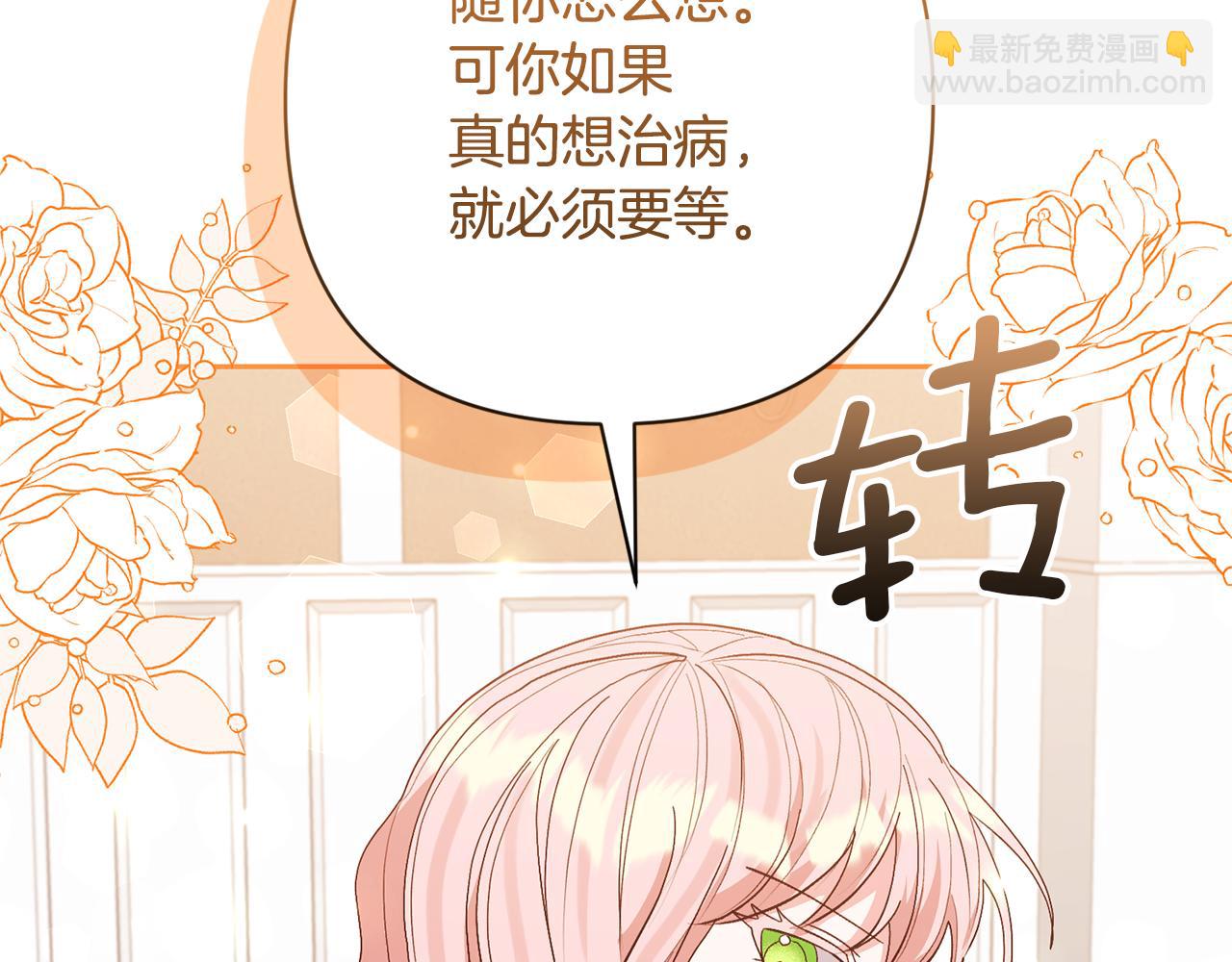 第62话 和我结婚吧(1/4)-第62话