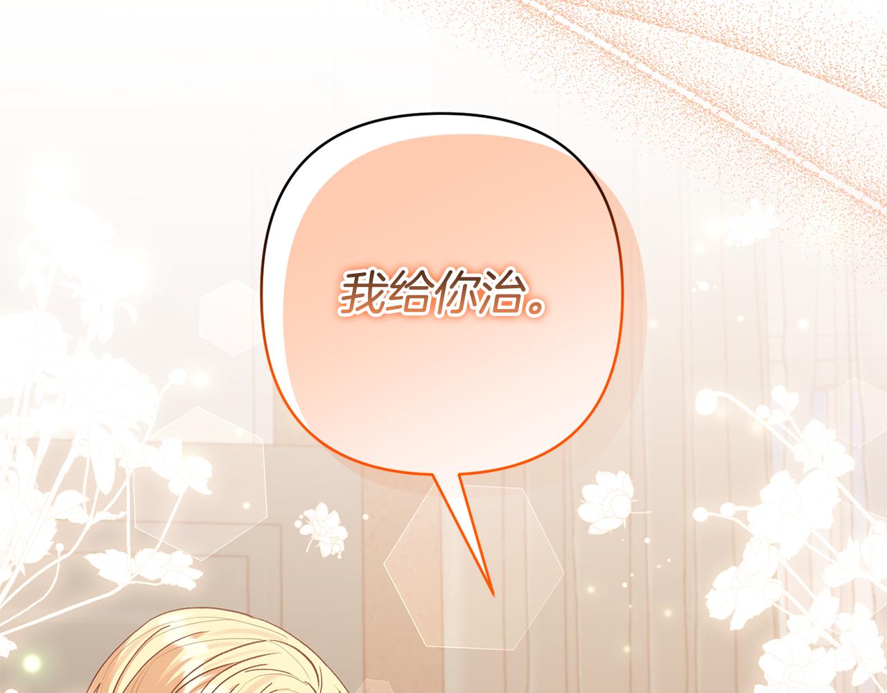 第62话 和我结婚吧(1/4)-第62话