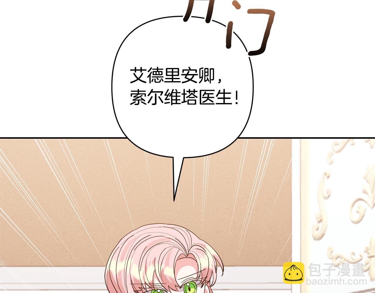 第62话 和我结婚吧(1/4)-第62话