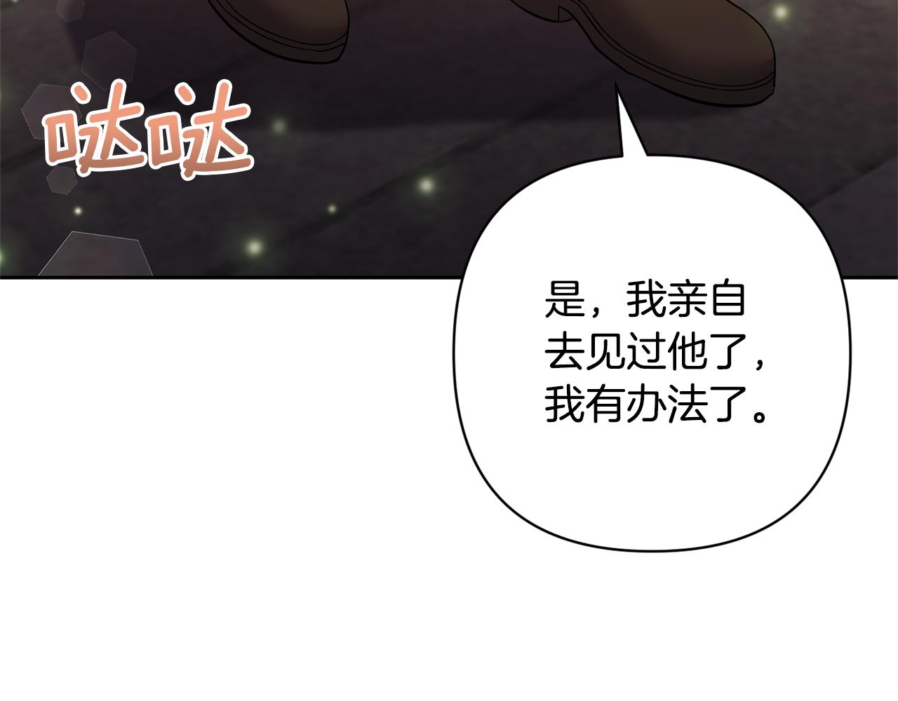 第62话 和我结婚吧(1/4)-第62话