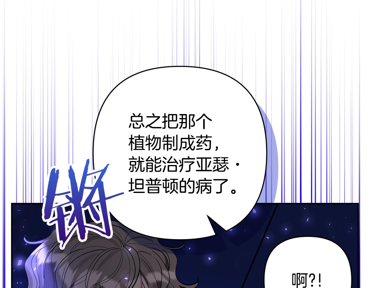 第62话 和我结婚吧(1/4)-第62话