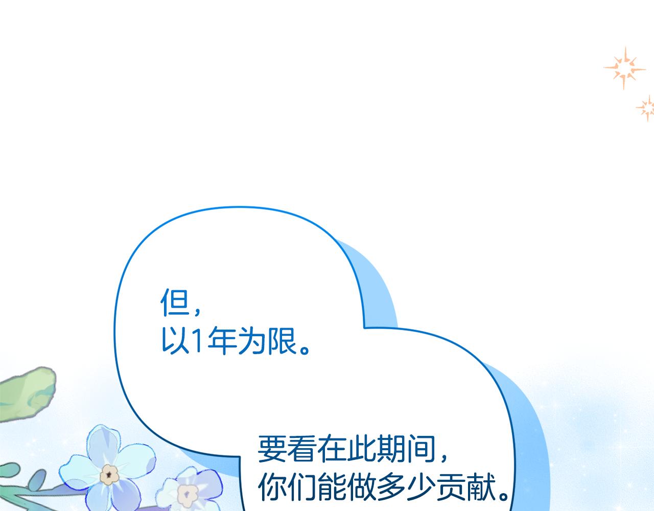 第64话 恶人来袭(1/4)-第64话