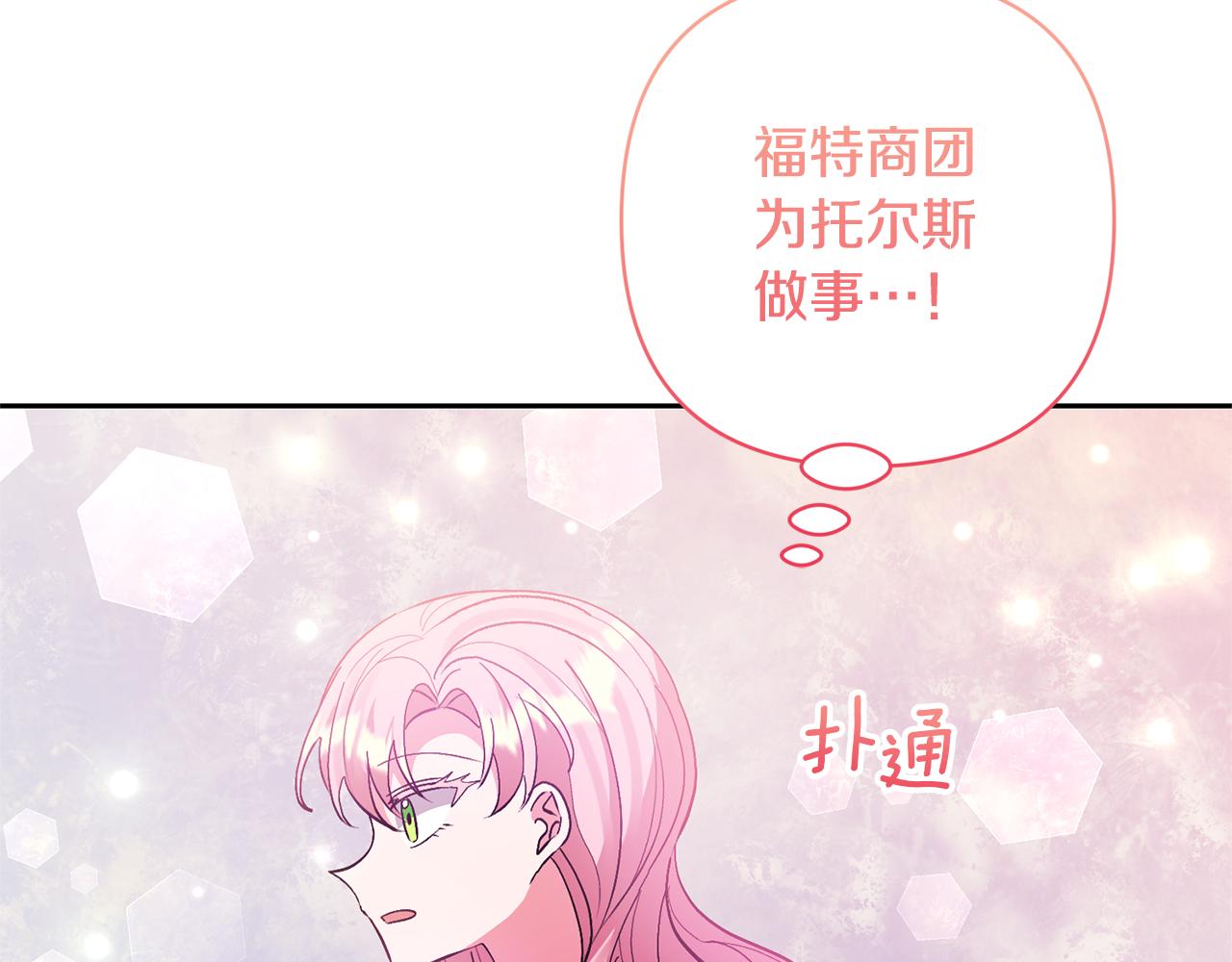 第64话 恶人来袭(1/4)-第64话