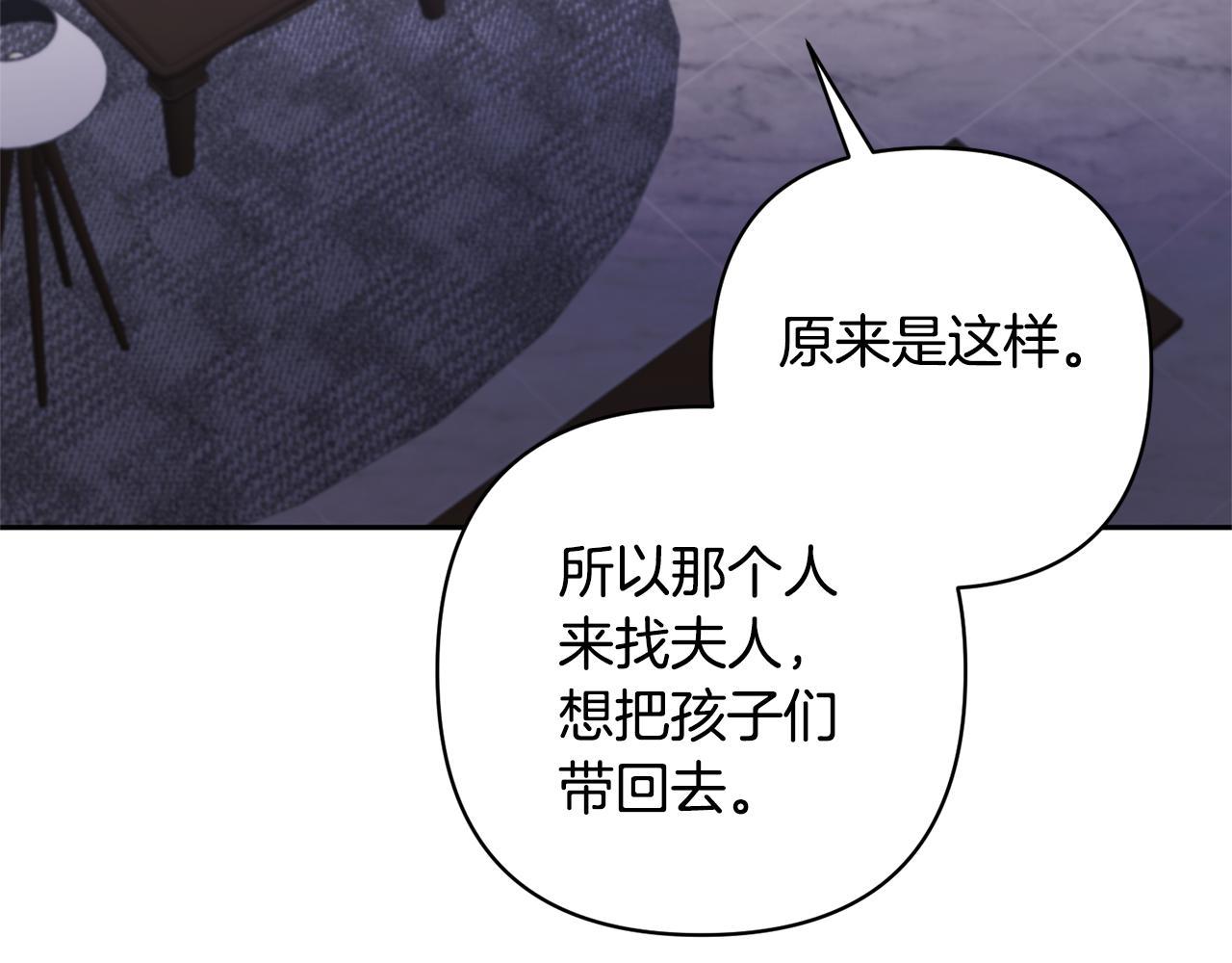 第66话 付出代价(1/4)-第66话