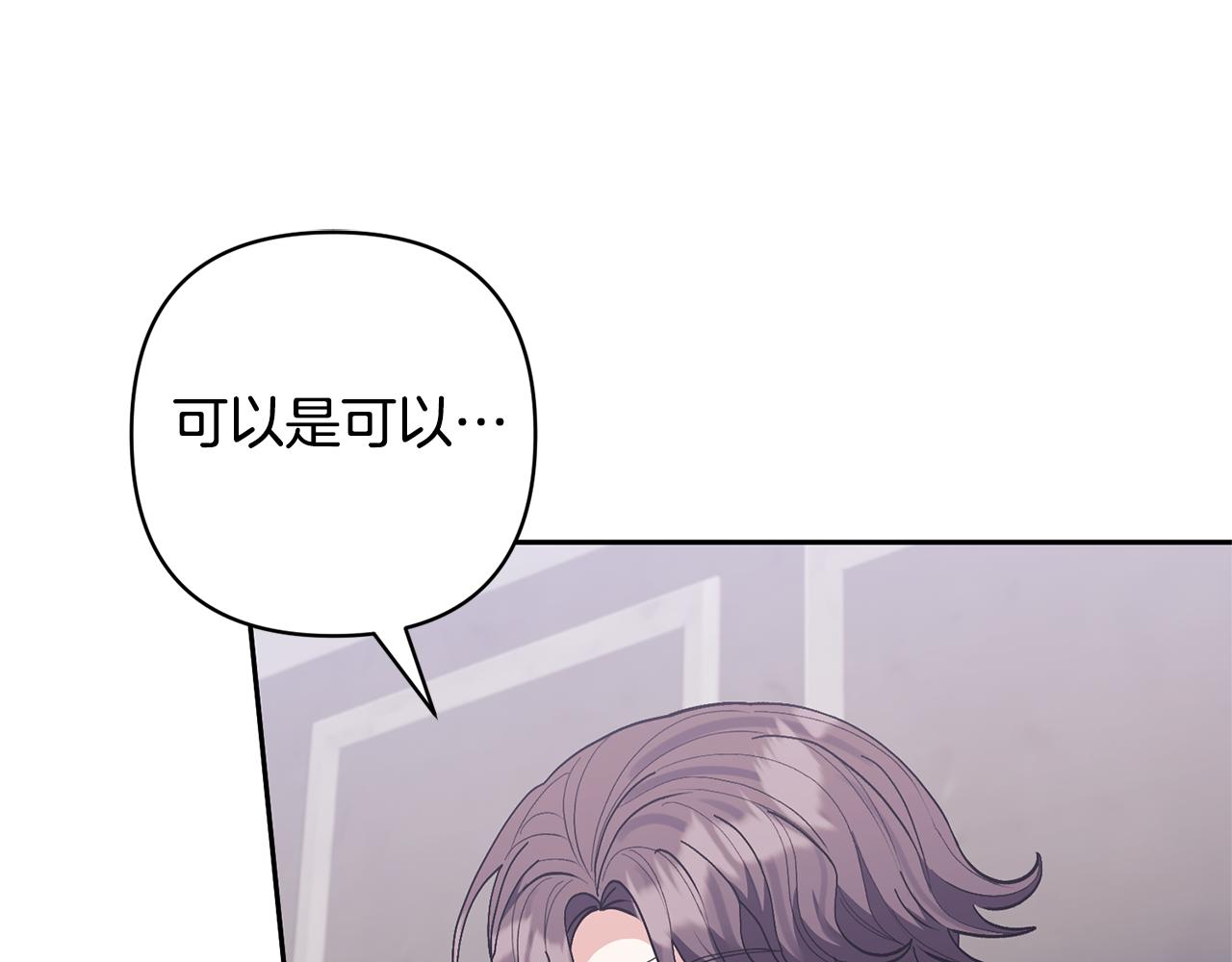 第68话 正式领养(1/5)-第68话