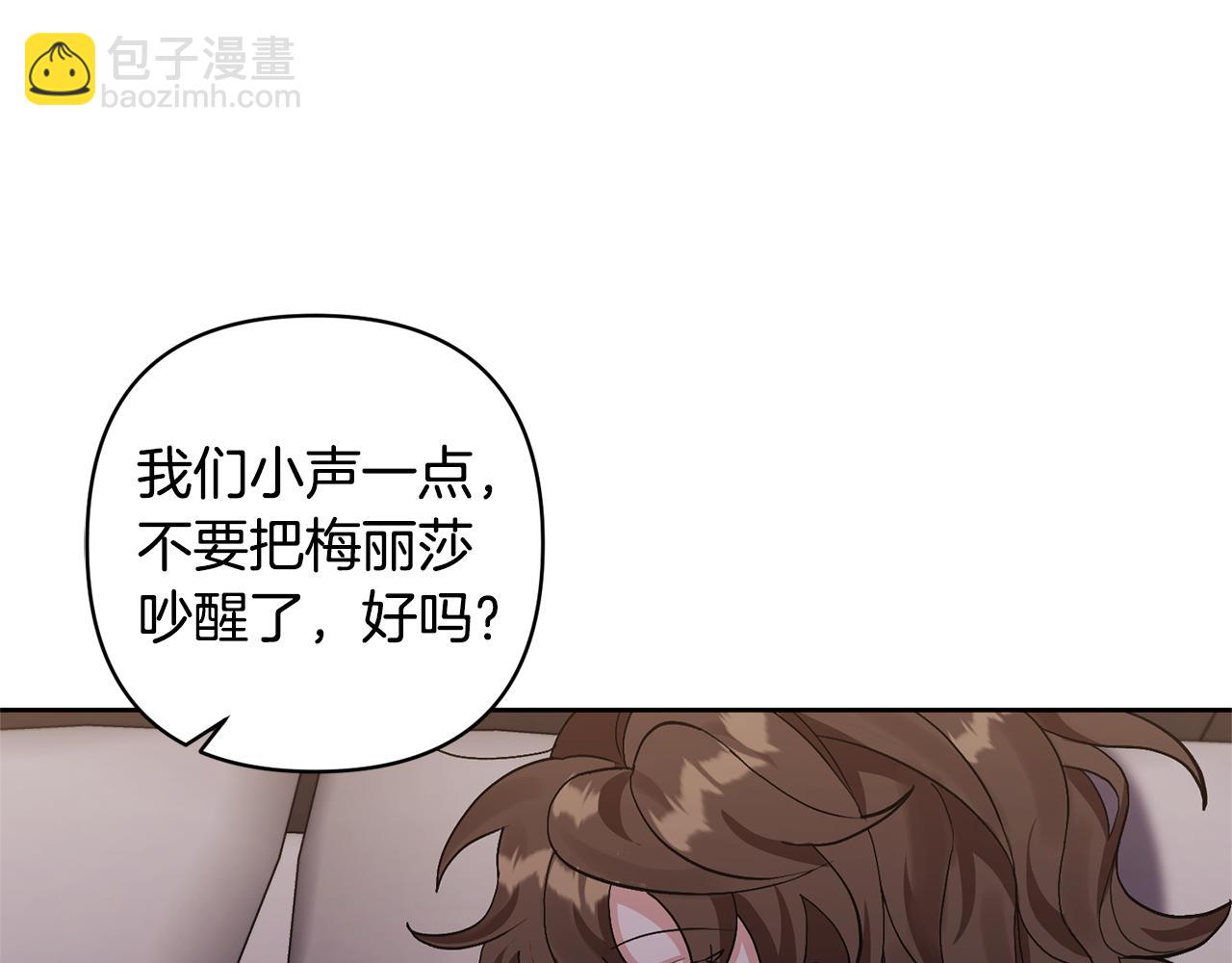 第8话 第一笔薪水(1/4)-第8话