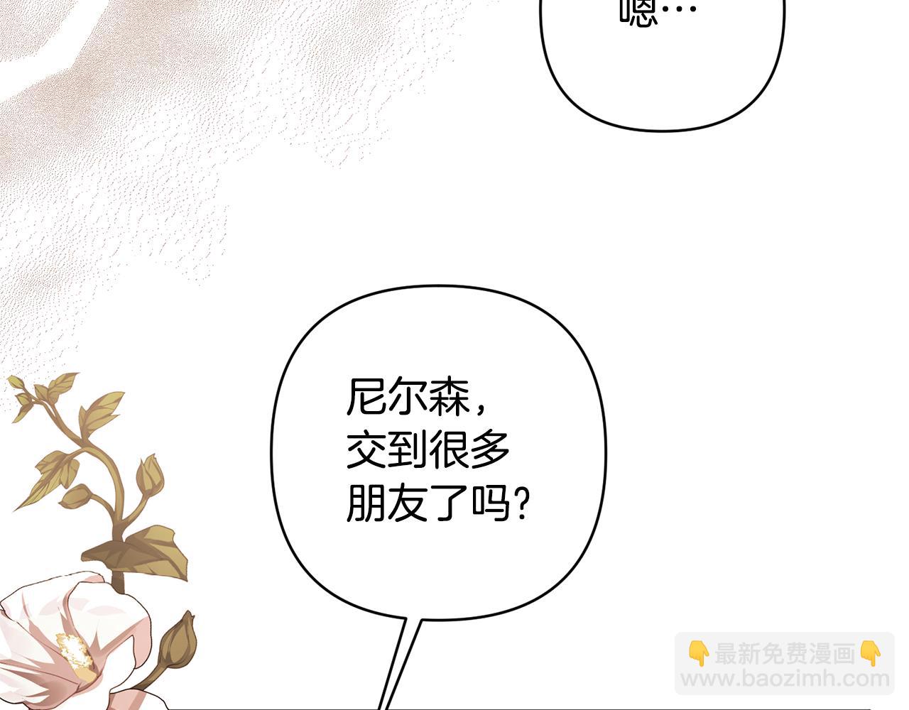 第8话 第一笔薪水(1/4)-第8话