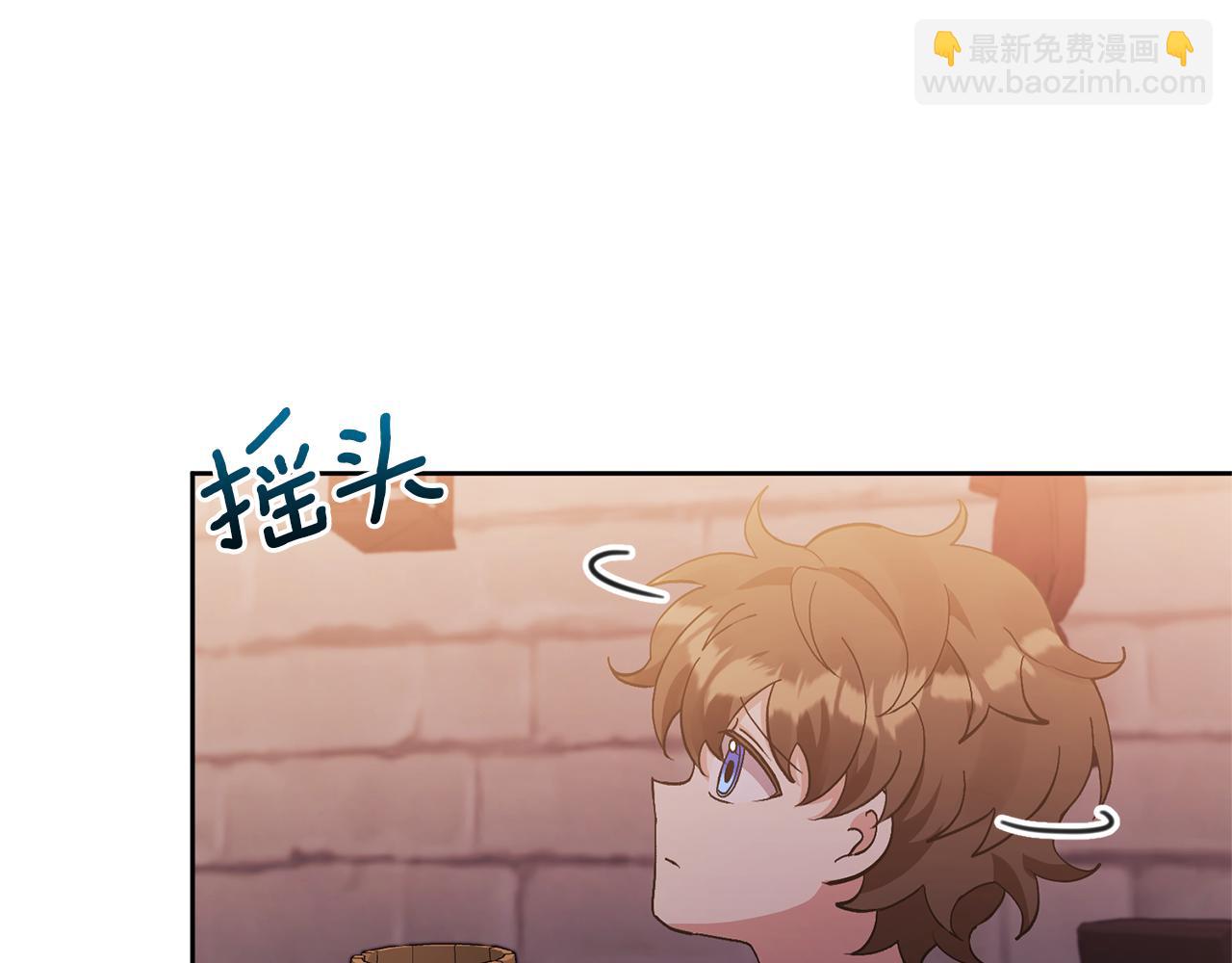 第8话 第一笔薪水(1/4)-第8话