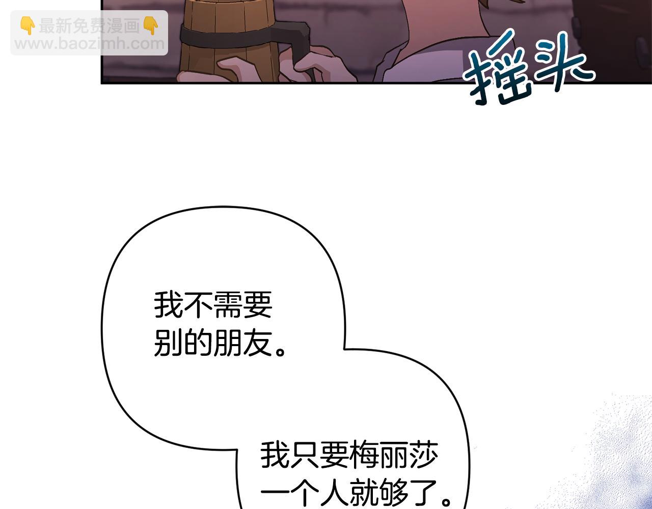 第8话 第一笔薪水(1/4)-第8话
