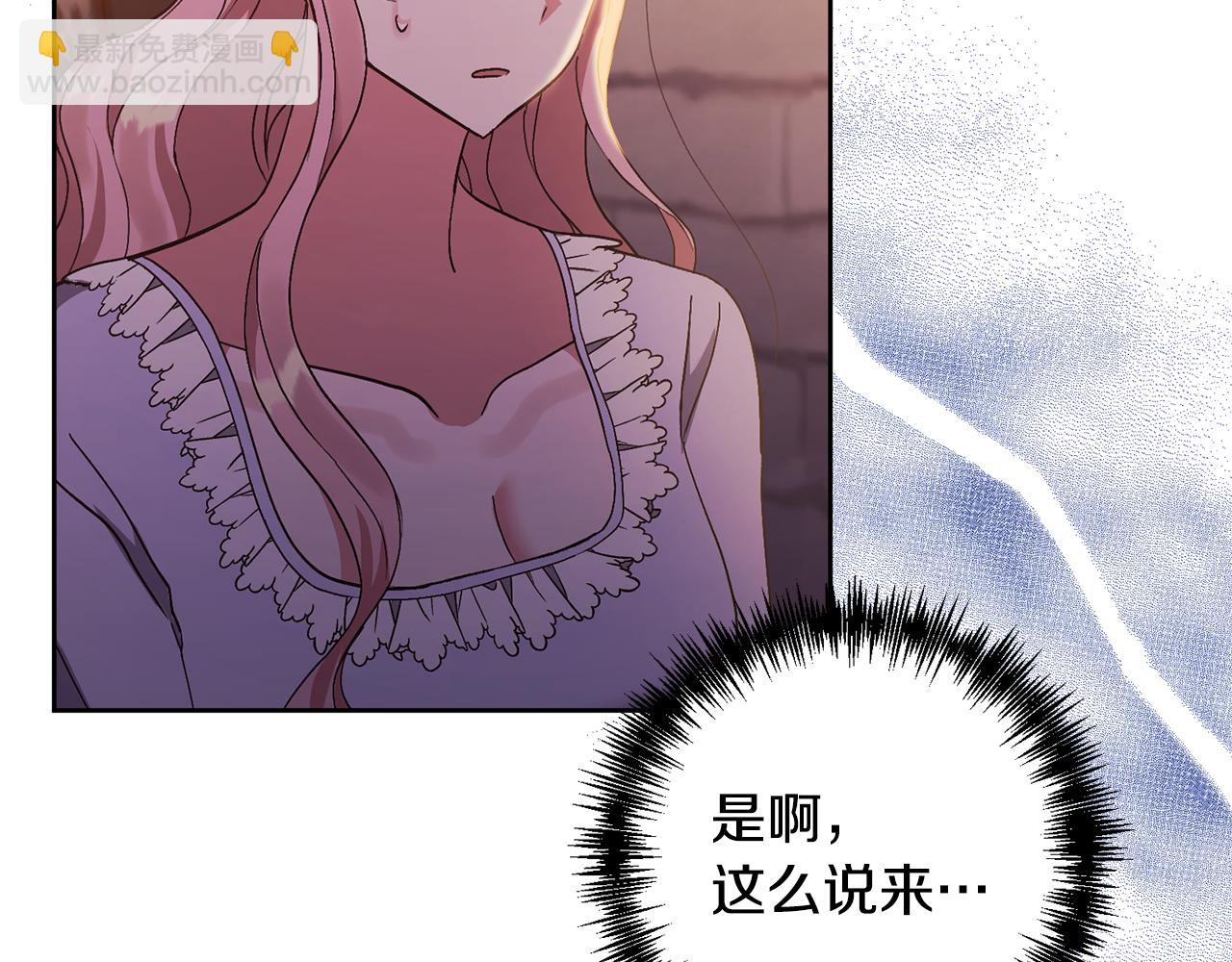 第8话 第一笔薪水(1/4)-第8话