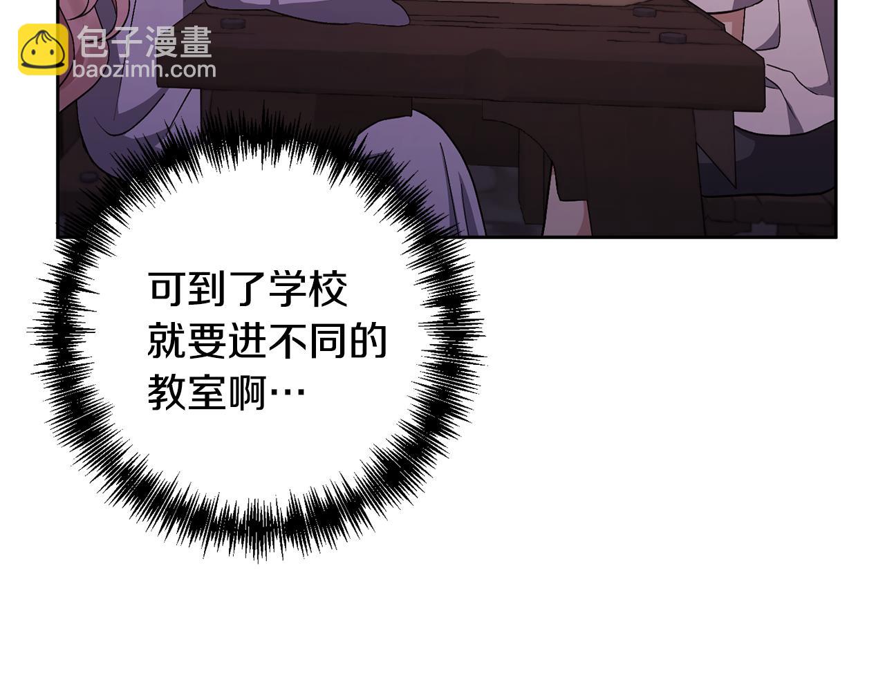 第8话 第一笔薪水(1/4)-第8话