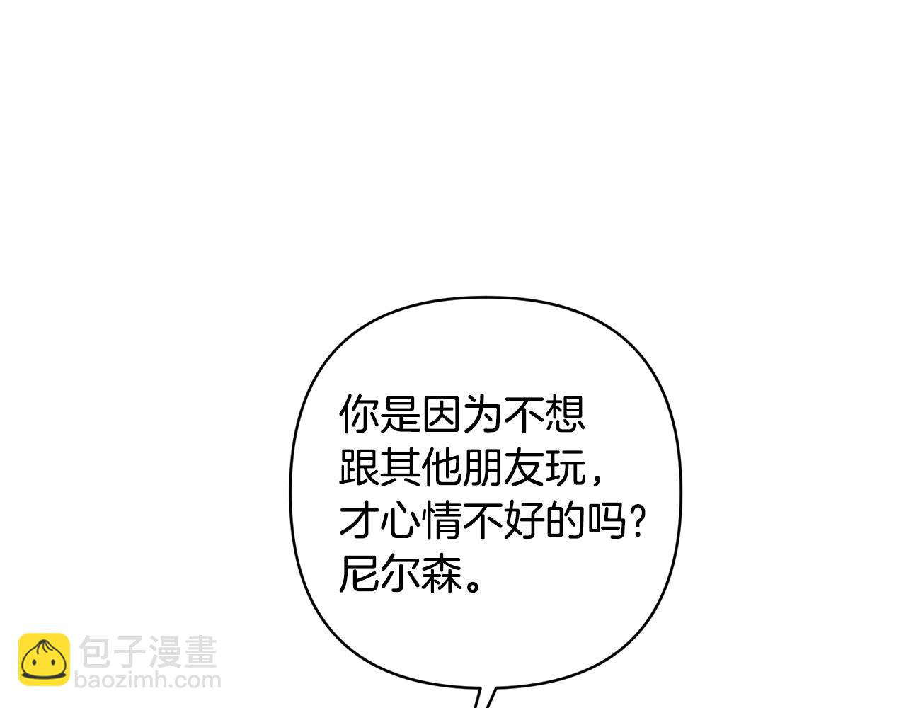 第8话 第一笔薪水(1/4)-第8话