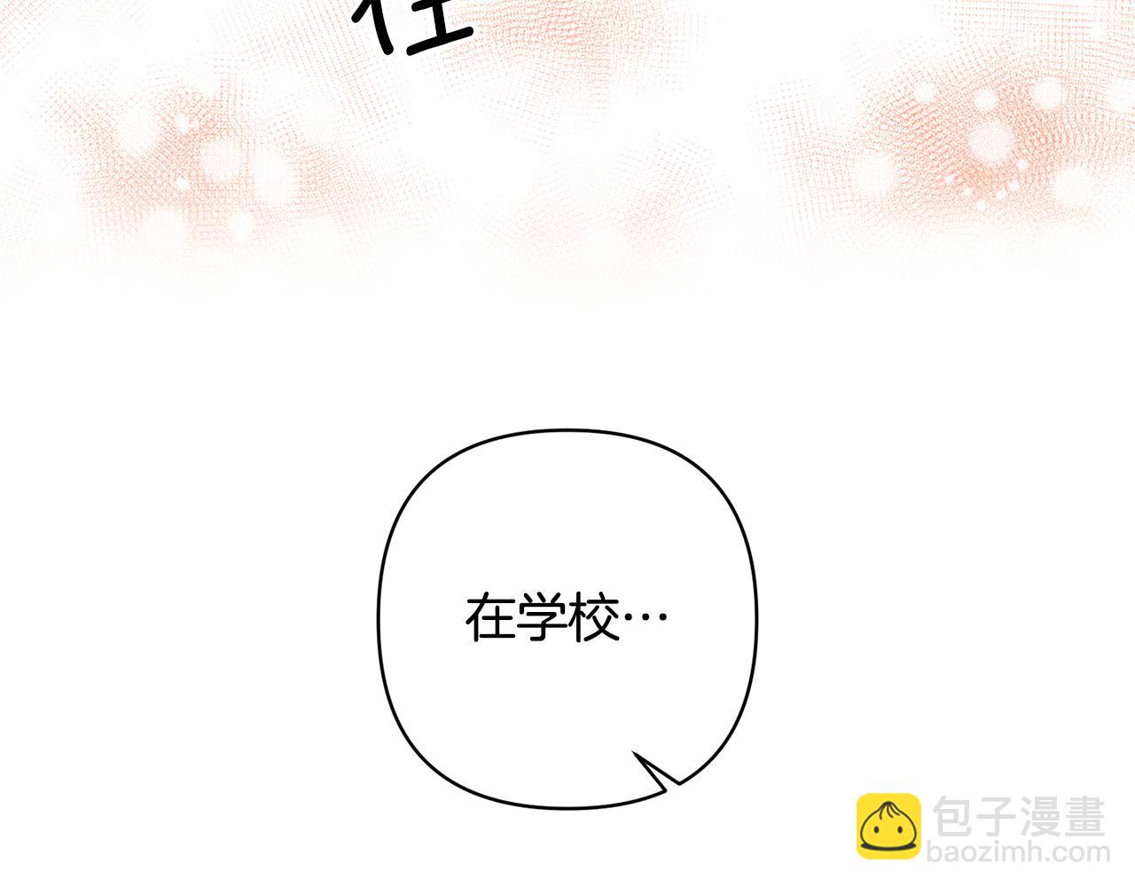 第8话 第一笔薪水(1/4)-第8话